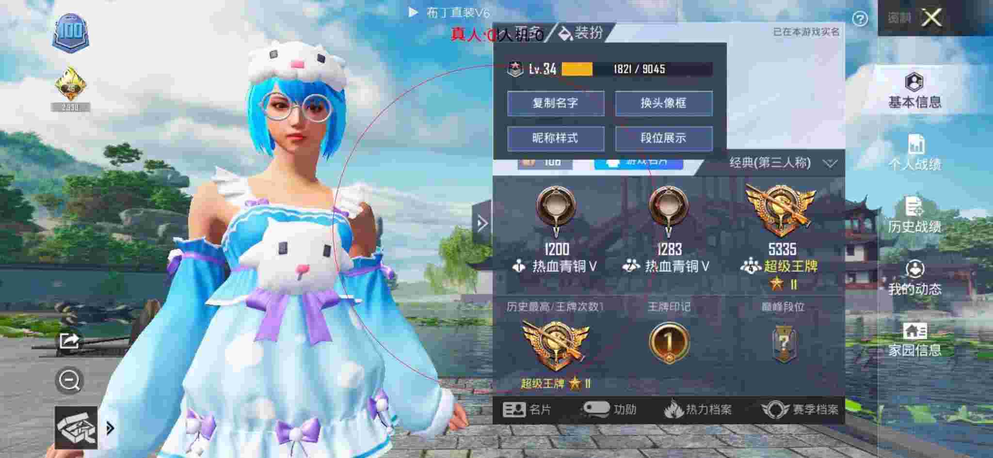 和平精英透视自瞄 - 和平精英度假岛科技馆苟分点辅助预览图